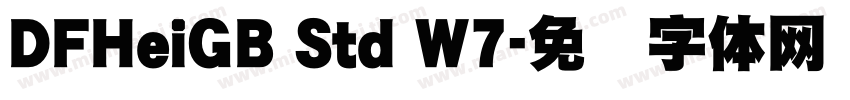 DFHeiGB Std W7字体转换